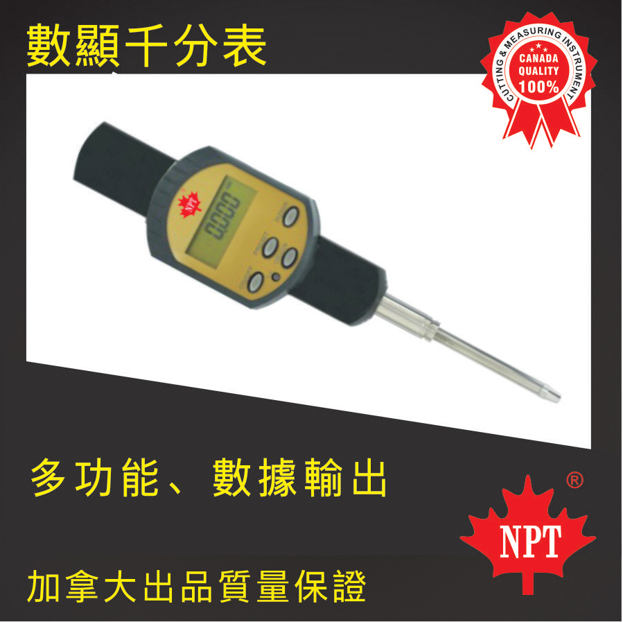 絕對測量數顯千分表
