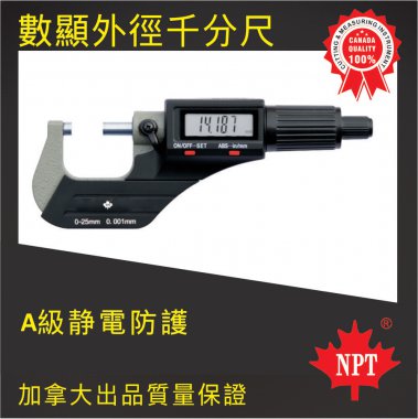 W-11數顯外徑千分尺