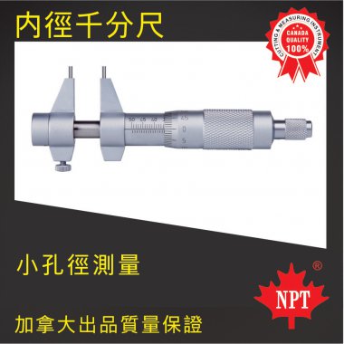 W-31內(nèi)徑千分尺1